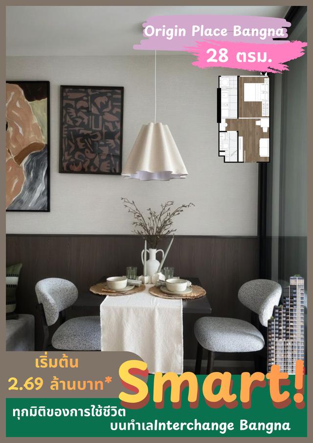 🔥ขาย ออริจิ้น เพลส บางนา คอนโดใหม่พร้อมอยู่ ติดถนนบางนา-ตราด ทำเลอินเตอร์เชนจ์บางนา 5