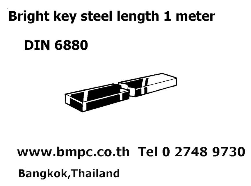 Parallel key, ลิ่ม, สลัก, DIN6885A, ลิ่มล๊อก 3