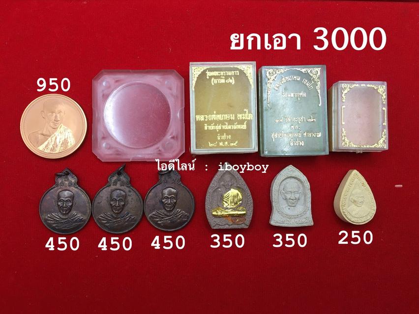 ชุดย่อยๆ หลวงพ่อเกษม