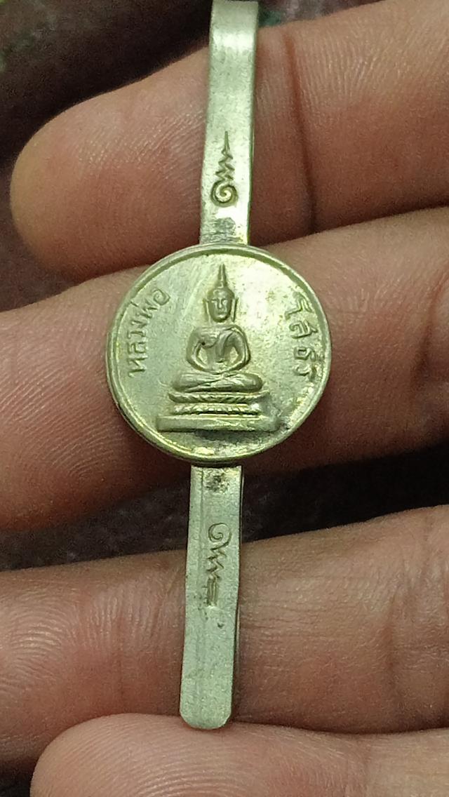 แหนบ หลวงพ่อโสธร ปี2512