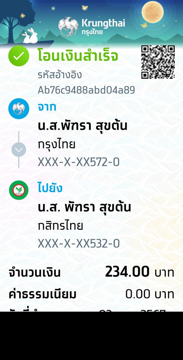 ขายไตด่วน