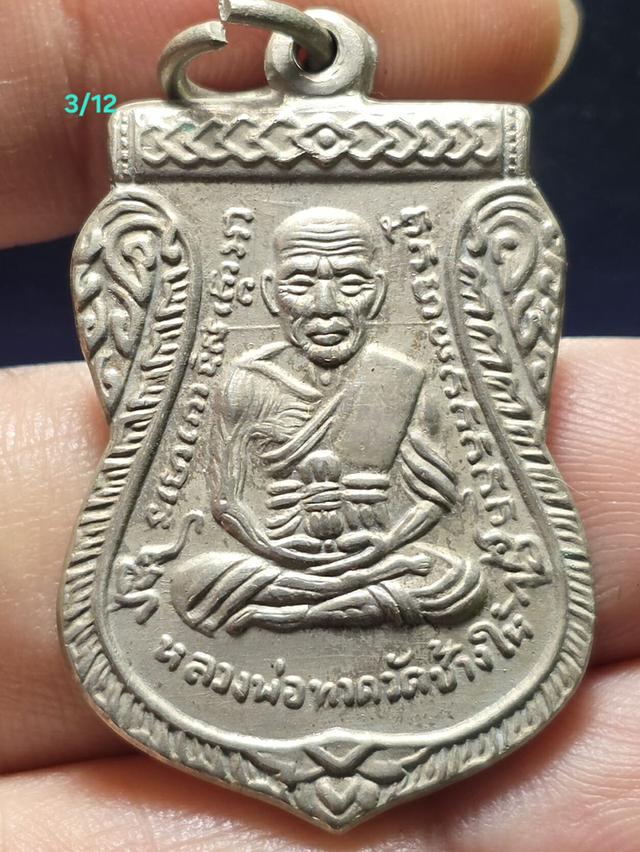 3/12#ขายพระบ้านเก่าเก็บ 2