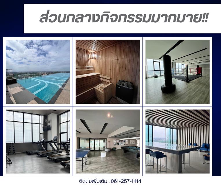 ขาย พลัมคอนโด เซ็นทรัลเวสเกต 2