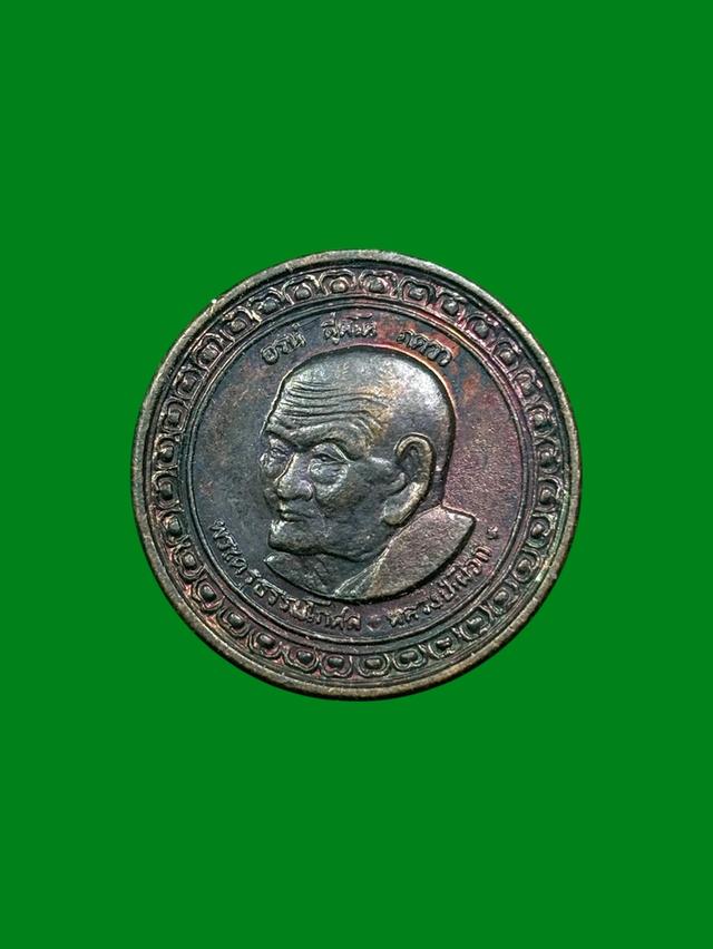 เหรียญเม็ดกระดุมหลวงปู่เผือก หลังพระนารายณ์ทรงครุฑ วัดสาลีโข จ.นนทบุรี ปี2530