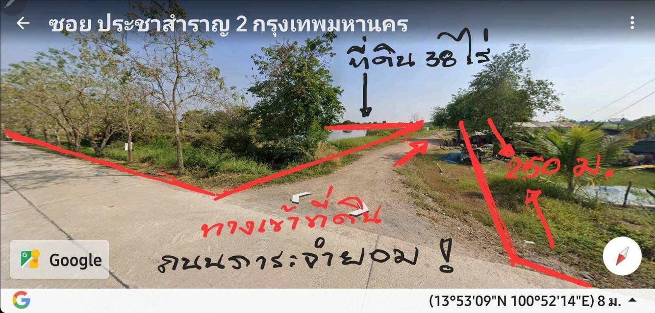 ที่ดินหนองจอก กรุงเทพ 17