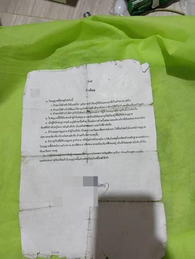 ปืน มี ทะเบียน บราวนิ่ง ขนาด 7.65
