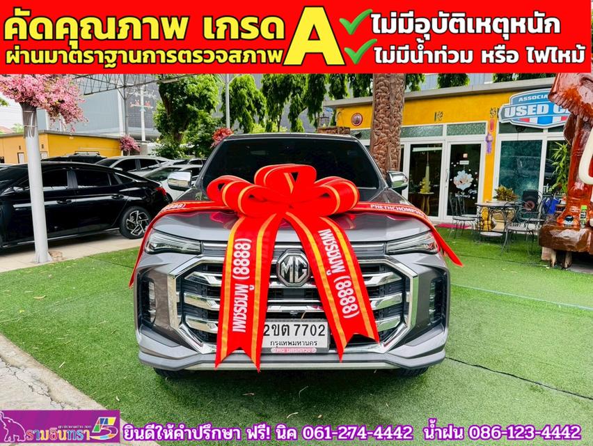 MG EXTENDER 4 ประตู 2.0 GRAND X i-Smart ปี 2022