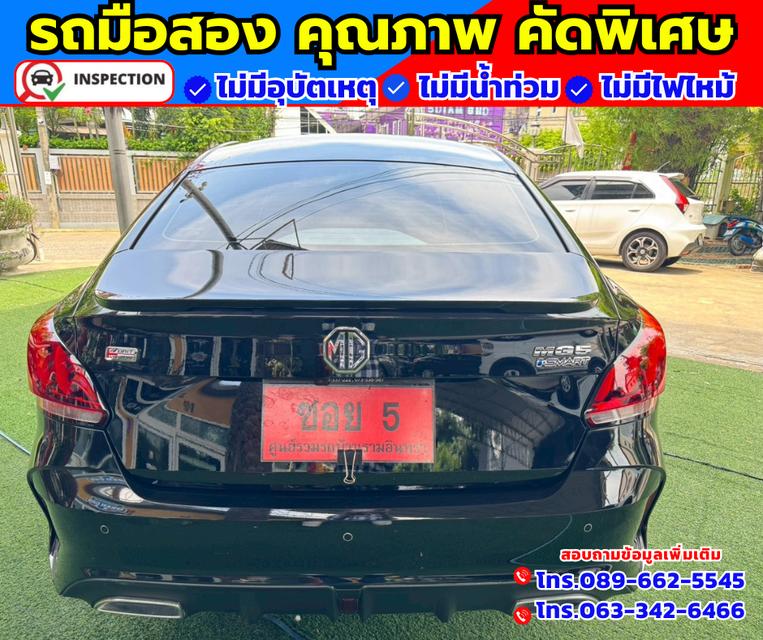 🚗ปี2025 MG MG5 1.5 X ✴️มี Sunroof มี i-smart ✅ไมล์แท้ 37,xxx กม. ✴️มีรับประกันศูนย์ถึงปี2026