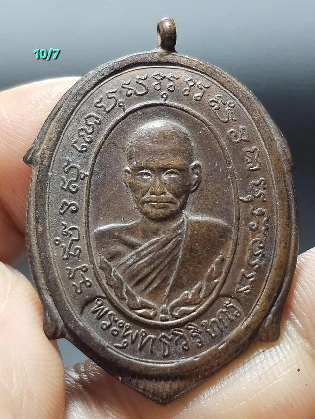 10/7#ขายพระบ้านเก่าเก็บ
