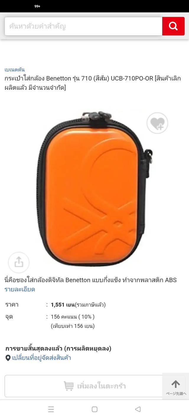 ðĨāļāļĢāļ°āđāļāđāļēāļāļĨāđāļāļāļāļāļĄāđāļāļ UCB United Colors Of Benetton āļĄāļ·āļāļŠāļāļāļĄāļĩāļĢāđāļāļāļĢāļāļĒāđāļĨāđāļāļāđāļāļĒ āļĢāļđāļāļāļĩāđ 5