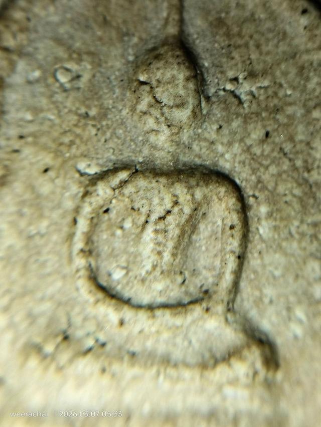 พระสมเด็จวัดระฆังพิมพ์อกกระบอกเล็ก รูปที่ 5