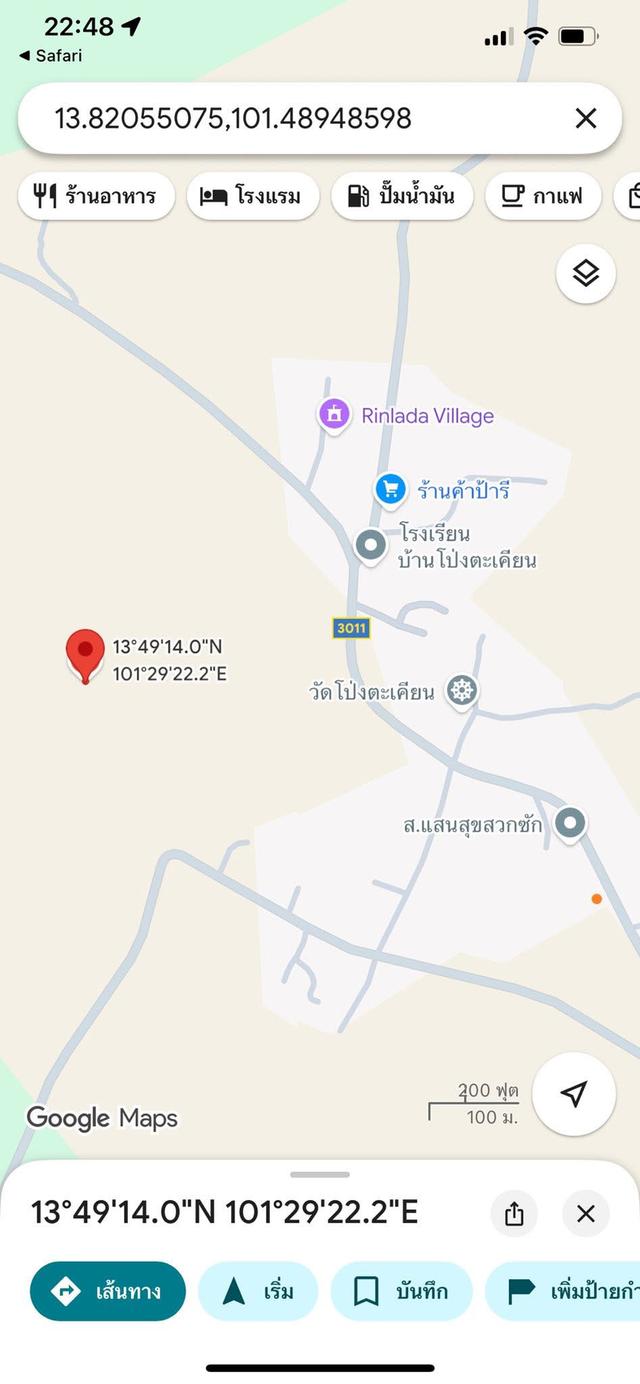 ที่ดิน ปราจีนบุรี