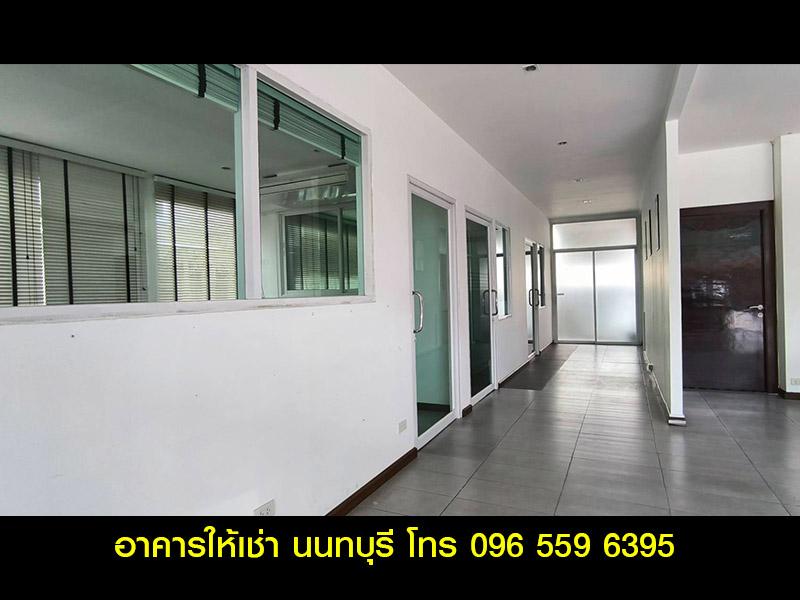 ให้เช่า อาคารสำนักงาน ออฟฟิศ 350 ตร.ม. สนามบินน้ำ นนทบุรี ใกล้กองสลาก 4