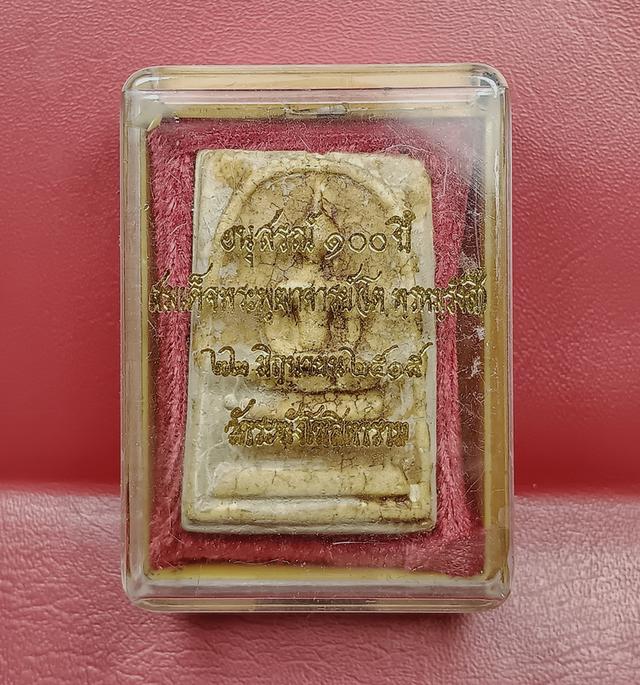 พระสมเด็จ 100 ปีวัดระฆัง รูปย่อยที่ 3