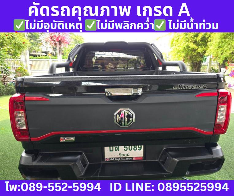 MG EXTENDER 2.0 GIANT CAB GRAND D MT ปี 2023 6