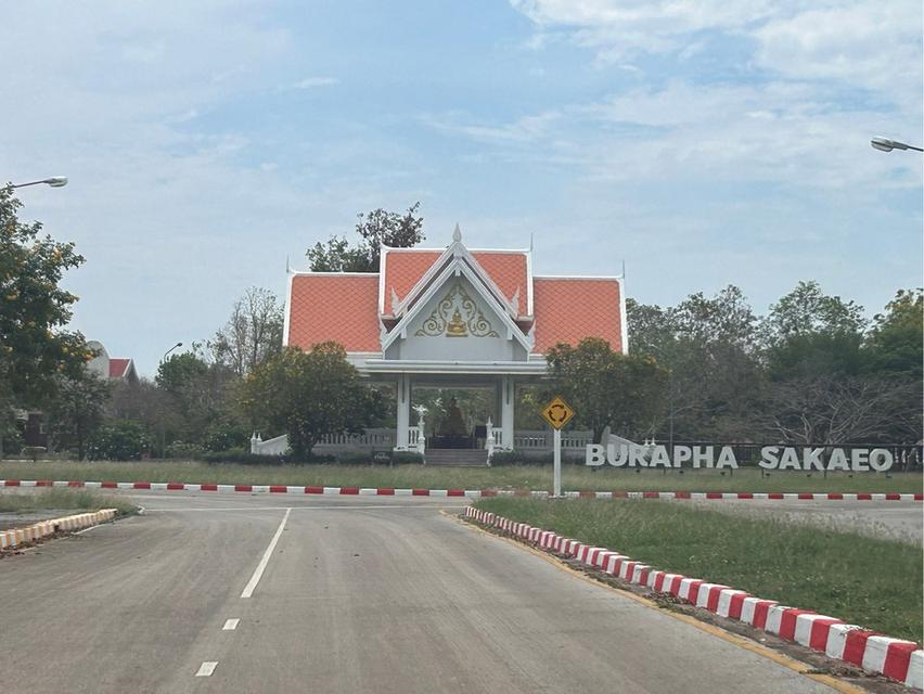 ที่ดินทำเลทอง วิทยาเขตสระแก้ว 6
