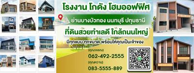 โรงงานโกดังพร้อมที่ดินทำเลทอง ถูกหลักฮวงจุ้ย ราคาถูก  2.3  ลบ.  4