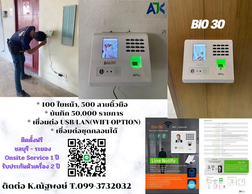 เครื่องสแกนลายนิ้วมือชลบุรี โทร.099-3732032 เครื่องสแกนนิ้วระยอง คีย์การ์ดระยอง เครื่องทาบบัตรชลบุรี Finger Scan เครื่องสแกนนิ้วควบคุมประตู