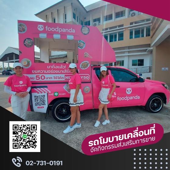 รับจัดงานอีเว้นท์ 15