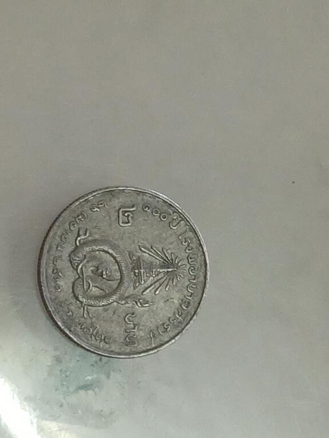 เหร็ยญที่ระลึก เชื่อพระวงค์ รูปที่ 9