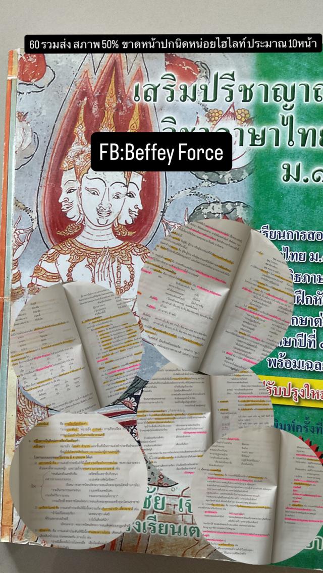 หนังสือเรียนมือสอง 14