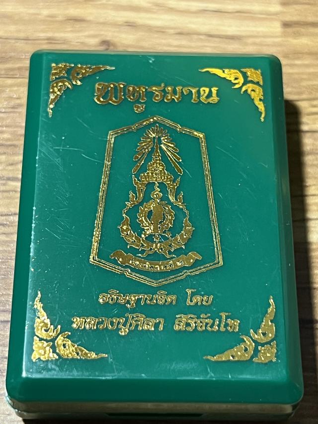 เปิดเหรียญ พหูรมารหลังยันต์ ที่กำลังมาแรงตอนนี้หลวงปู่ศิรา สิริจันโท แม่ทัพภาค2 จัดสร้าง ได้ยอดมาจำกัดหมดแล้วหมดเลยครับ การันตีพระแท้ 100% 📍🙏🏻
