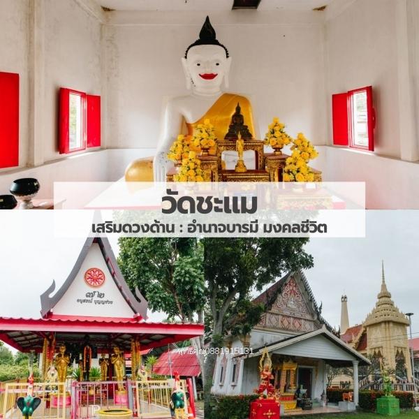 หลวงพ่อเดิม วัดชะแม จ.สงขลา