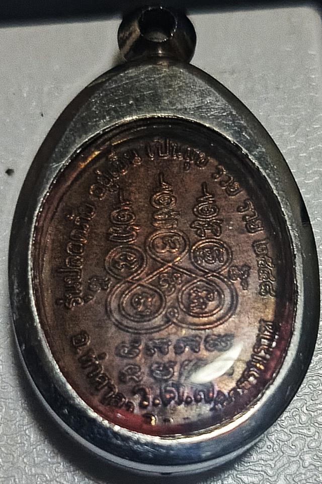 เหรียญหลวงพ่อแดง วัดโท จ.นครศรีธรรมราช รุ่นปลอดภัย ปี 48