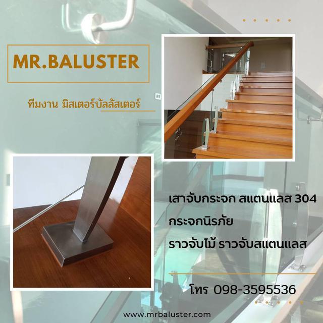 รูป รับติดตั้งเสาบันได ราวกันตก ราวระเบียงบ้าน สแตนเลสสำเร็จรูป กระจกเทมเปอร์ กระจกลามิเนต  2