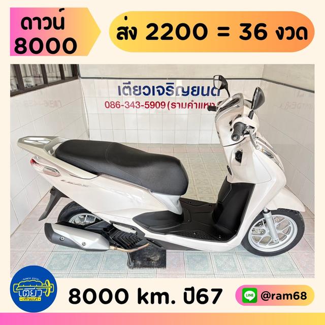 Honda Lead125 วิ่ง 8000 โล ปี67