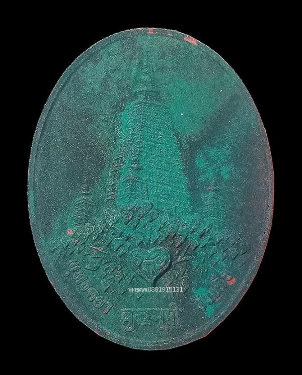 เหรียญพระพุทธเมตตา พุทธคยา อินเดีย 3