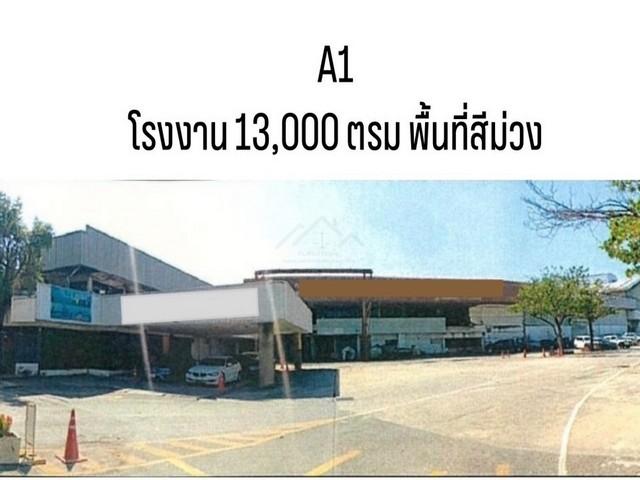 ให้เช่าอาคารสำนักงาน พร้อมโรงงาน - โกดัง ปู่เจ้า สมุทรปราการ พื้นที่ 13,000 ตร.ม. และ 4,600 ตร.ม. ทางเข้าติดถนนปู่เจ้าสม 1