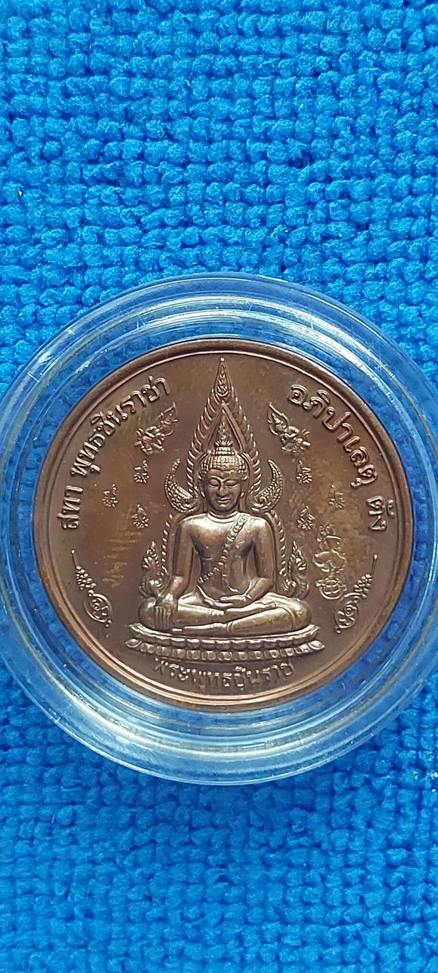 เหรียญพระพุทธชินราชหลังสมเด็จพระนเรผศวรมหาราช รุ่น111โรงเรียนพิษณุโลกพิทยาคม รูปที่ 5