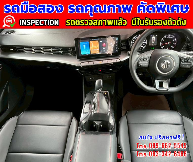 ✴️ปี2023 MG MG5 1.5 D 👑ไมล์แท้ 15,xxx กม.รับประกันศูนย์ ถึง2027 ✨เกียร์อัตโนมัติ  10