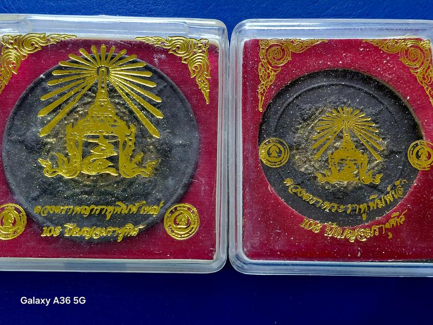 จตุคามรามเทพ ย้อนยุคปี30 รุ่น 108ปี เบจมราชูทิศ 3