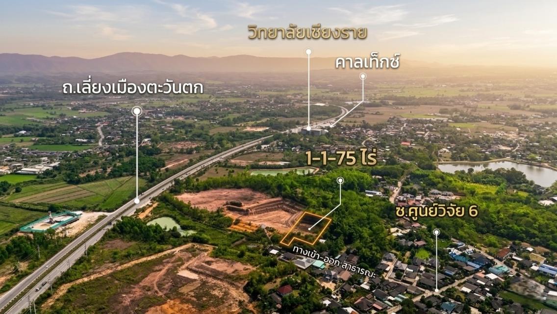 ขายที่ดินเนินเขา 1 ไร่กว่า ใกล้สิงห์ปาร์ค-วัดร่องขุ่น ทำเลแยกหัวฝาย เชียงราย น้ำไม่ท่วม! 6