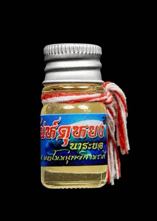 น้ำมันว่านเสน่ห์ดุหยง
