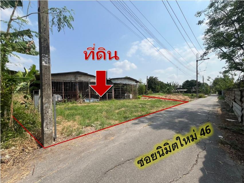 ขาย ที่ดิน มีบนบุรี นิมิตใหม่ 46 เหมาะโชว์รูม 280 ตรว 3