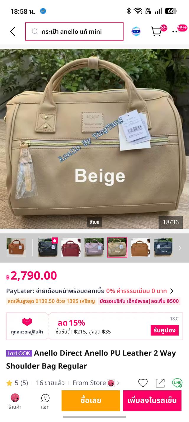 กระเป๋าสะพายไหล่ anello Mini Boston Leather สีครีมเบจ แท้ 100% รูปที่ 9