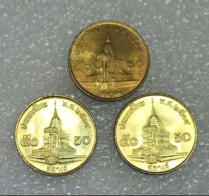 เหรียญหมุนเวียน 50 สตางค์ ปี 2534 UNC หายาก รูปย่อยที่ 2