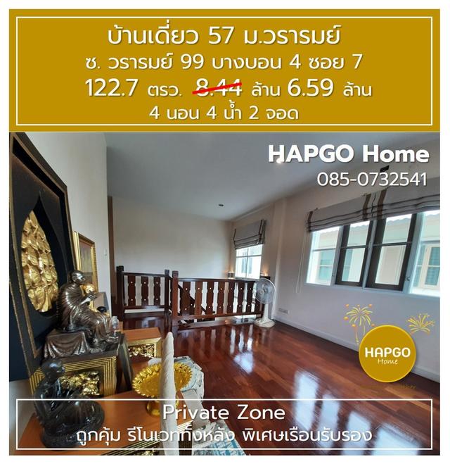 บ้านเดี่ยว Private Zone 12