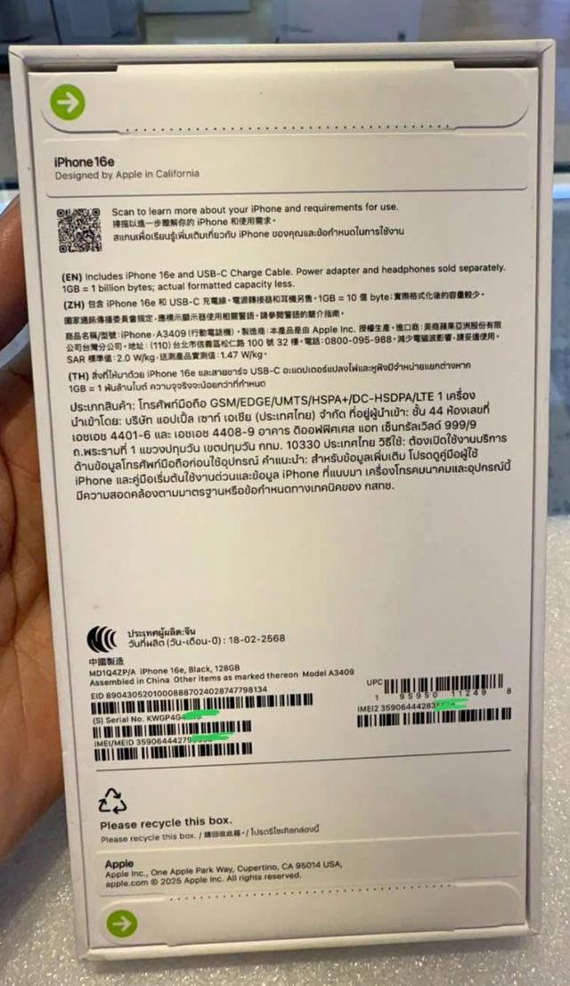 iPhone 16e มือ 1 เครื่องศูนย์ไทย 3