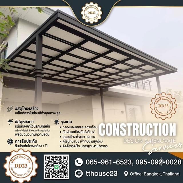 รับเหมาต่อเติมบ้าน แบบครบวงจร 0659616523