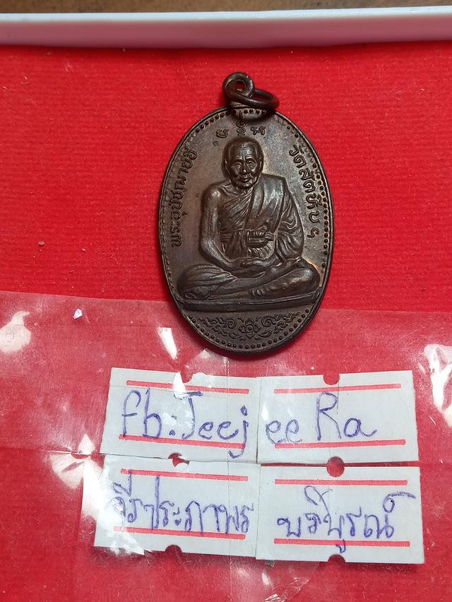 หลวงพ่ออี๋วัดสัตหีบ 330รวมส่งสนใจแชตได้คะ