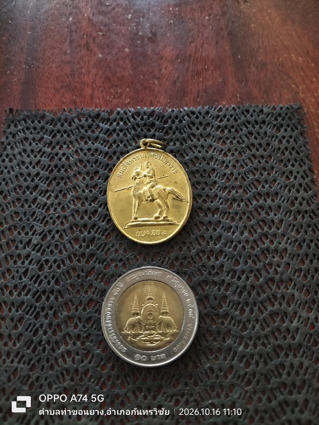 เหรียญสมเด็จพระนเรศวร จัดสร้างโดยองค์การบริหารส่วนจังหวัด พระนครศรีอยุธยา รูปที่ 8