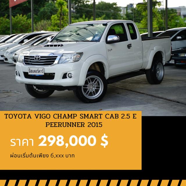 🚩TOYOTA HILUX VIGO SMART CAB 2.5 E 2015 1