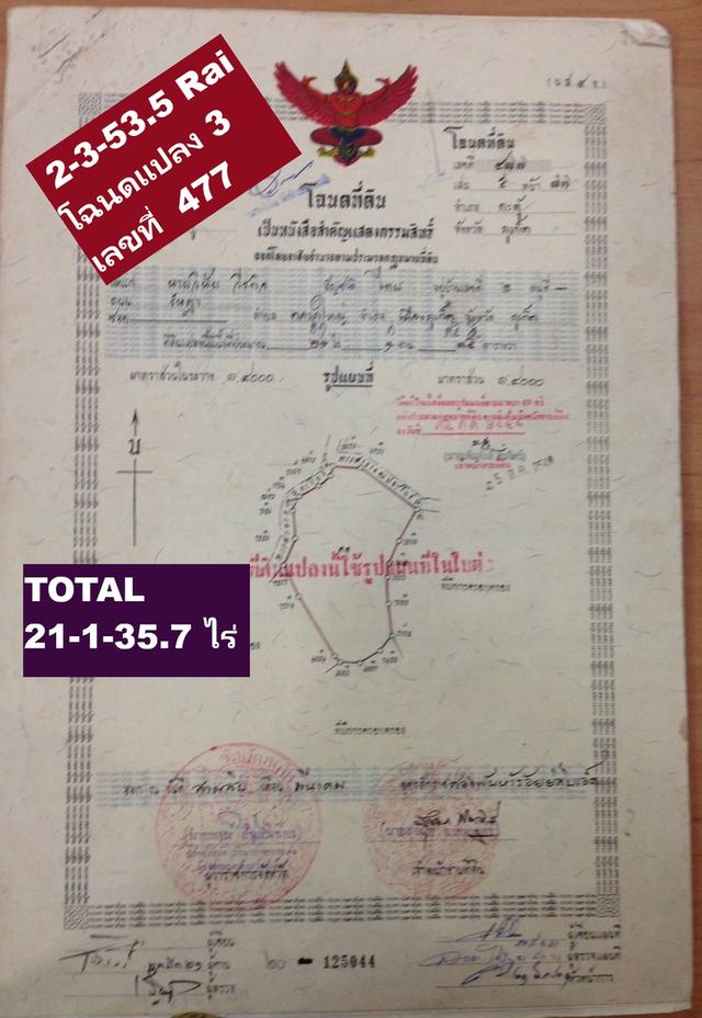 ขายที่ดินภูเก็ต Phuket แปลงสวย 21-1-35.7 ไร่ RAI (170 ล้าน MB) Kathu - Patong อ.กะทู้-ป่าตอง แปลงสุดท้าย ท้ายสุด สร้างบ้านเดี่ยวหรู ขายหมดได้สบายๆ 7
