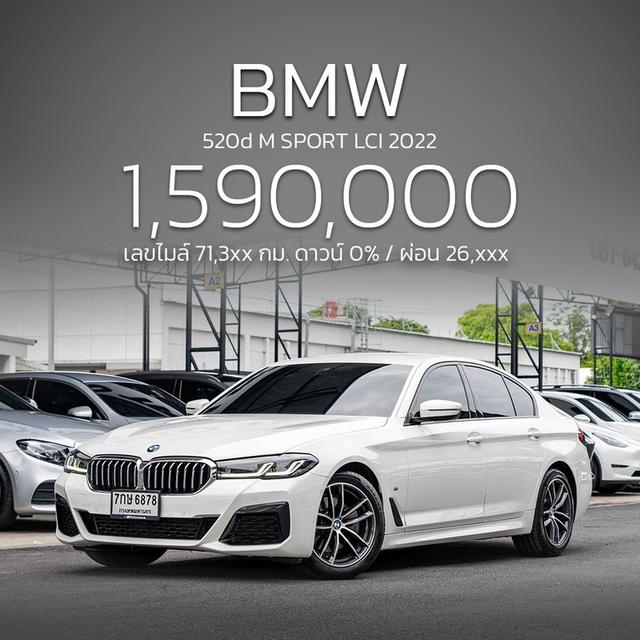 รหัสรถ NP6878 รุ่นรถ : BMW 520d M SPORT LCIปีรถ : 2022 รูปที่ 18