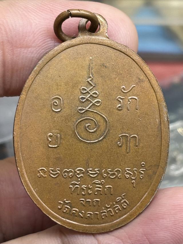 เหรียญ รุ่น ๒ พระครูประภาตภูมิสถิต (พ่อท่านนุ่ม) วัดคงคาสวัสดิ์ ปากพนัง นครศรีธรรมราช พ.ศ.๒๕๑๓ สวยครับ รูปที่ 3