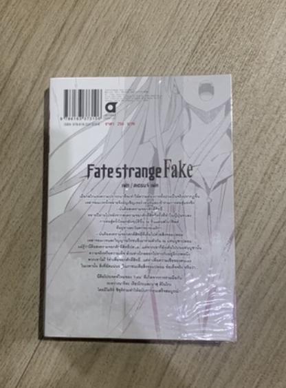 FATE/STRANGE FAKE (คอมมิค) 2